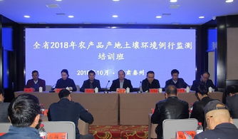 守护沃土，保障安全 全省农产品产地土壤环境例行监测培训班在秦州区成功举办